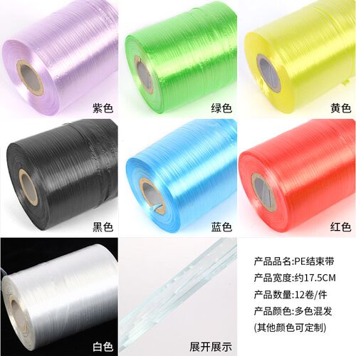 PE结束带工厂直供多色机用pe自动 G结束带塑料捆扎绳纸箱打捆封口