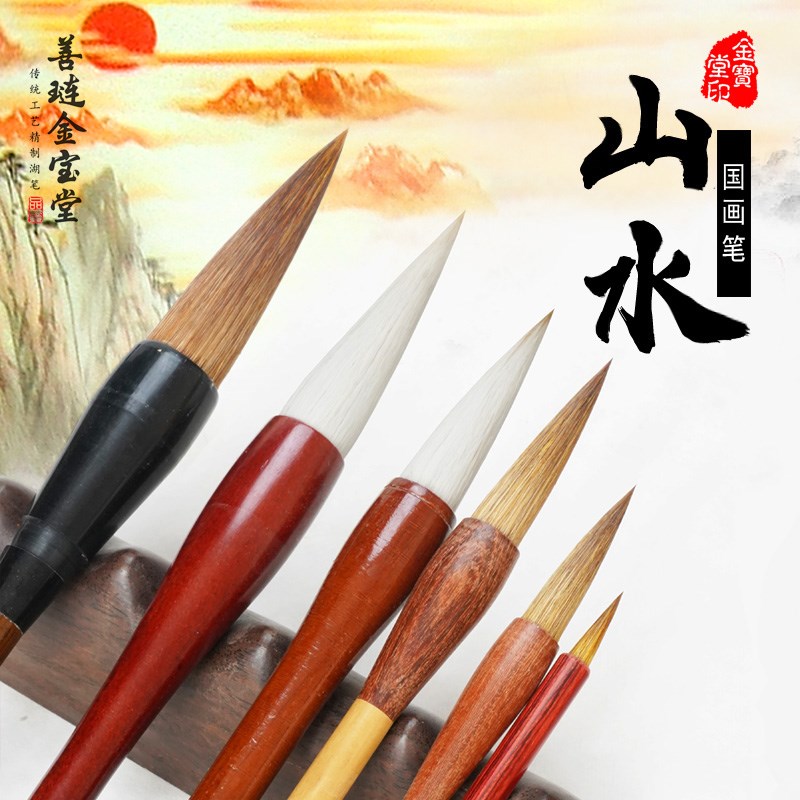 国画毛笔画牡丹写意狼羊兼毫套装G大中小号斗笔级初学湖笔