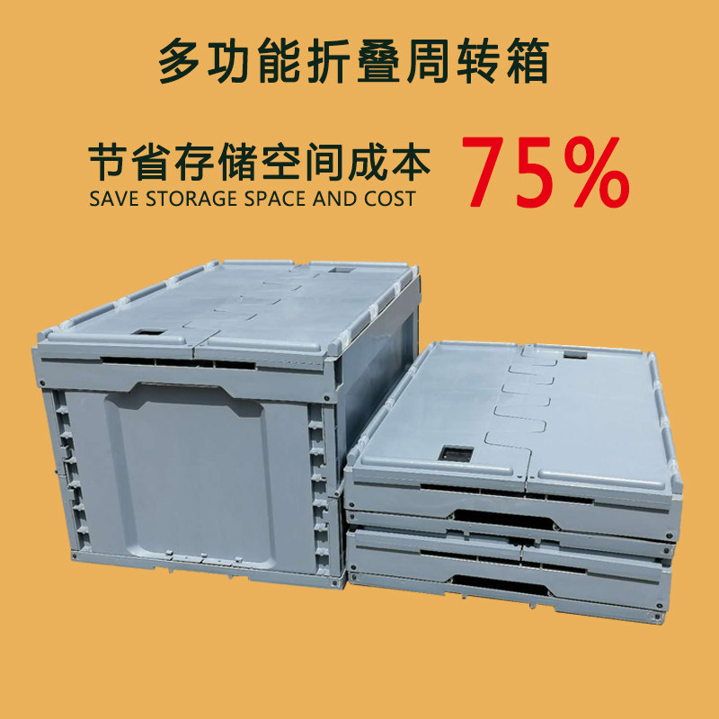 加厚折叠塑料箱多功能可折叠周转箱带G盖收纳箱整理箱物流运输胶