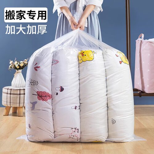 塑料袋加厚收纳整理神器搬家衣物防尘防I潮大容量包装袋透明平口