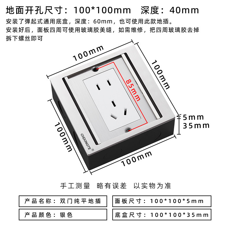 东特不锈钢防水超薄纯平地插座隐B形嵌入式地面板插座明装地插插