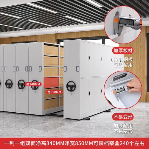 密集架档案室电动k智能密集柜移动手摇式档案柜资料架文件柜凭证