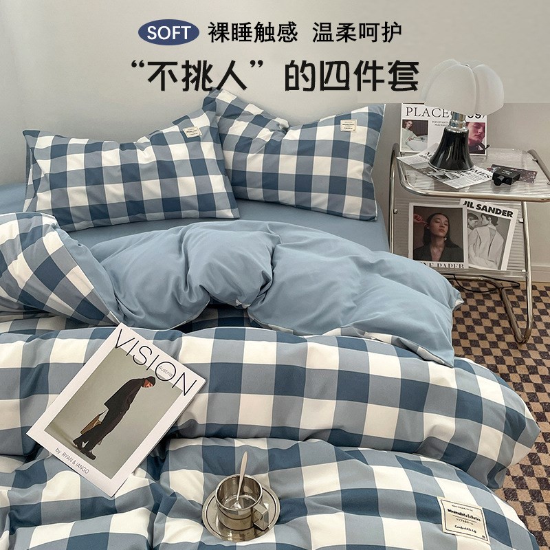 床上四件套纯色Aj类母婴级水洗棉床单被套学生宿舍三件套4礼品民
