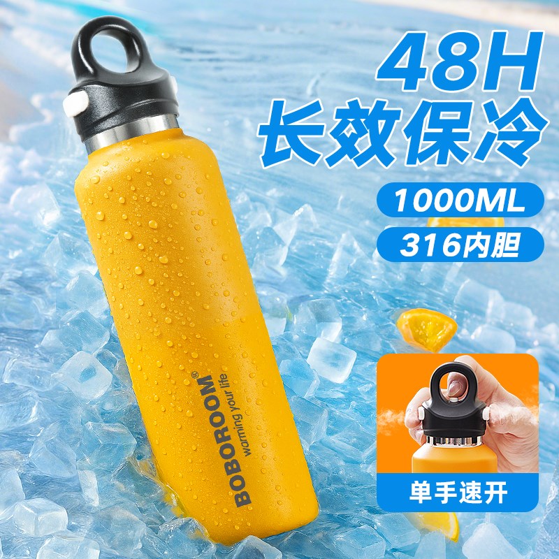 保冷杯冰霸吨吨桶户外p运动单手一键开盖大号大容量水壶保温杯水