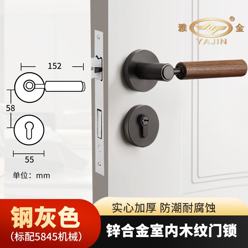 胡桃木纹门锁一体锁卧室室内木门C把手原木锁机械磁吸房间门把锁图片