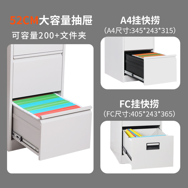 办公快捞b柜二三四斗A4卡箱铁皮抽屉立式档案柜FC快劳夹挂捞文件