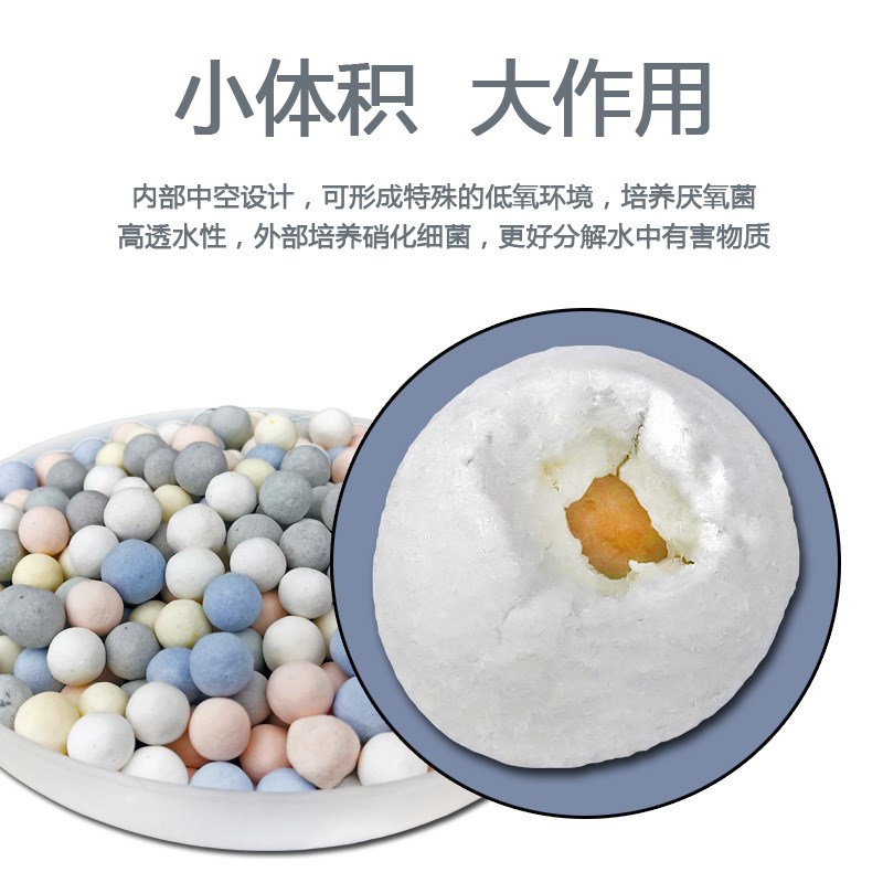 五色中空a球石英5色培菌球鱼缸滤材过滤培菌奈米球培菌屋净水材料