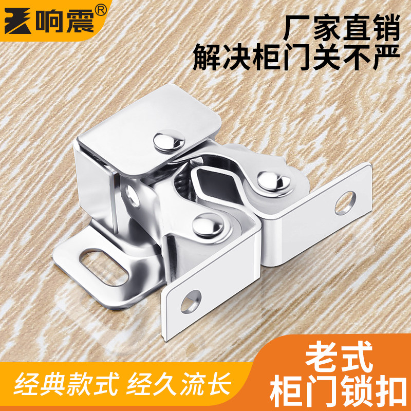 老式柜门锁扣衣柜卡扣柜子v家用碰珠橱柜五金配件吸合器固定门夹图片