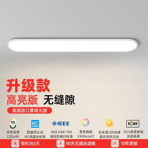 走廊过道灯超薄1CM吸顶灯极简入户玄关阳台衣帽间现代简约全光谱