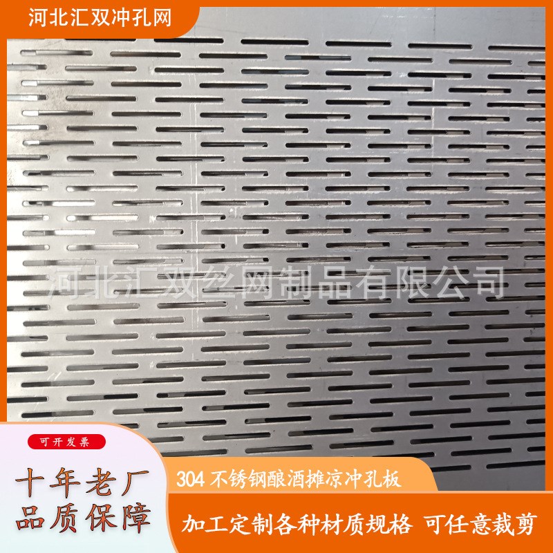 不锈钢酿酒摊凉板长圆p条蒸酒篦子粮食清洗烘干过滤花椒洗沙网筛