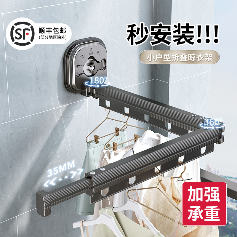 吸盘折叠晾衣架阳台m家用室内免打孔隐形伸缩晾衣杆飘窗晒衣架神