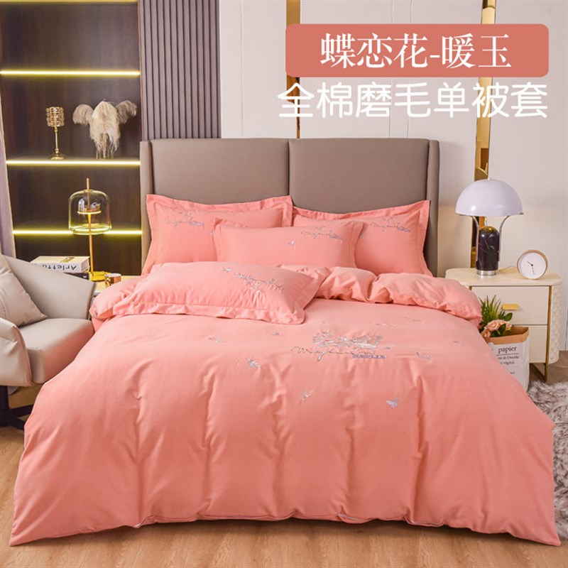 秋冬简约纯色刺绣全棉加厚磨毛单件被套150x200 P230x229被罩定制
