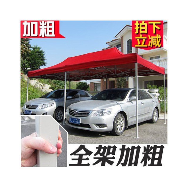 加粗广告四脚户外折叠摆摊活动印字I遮阳停车雨棚大伞围赵之郑