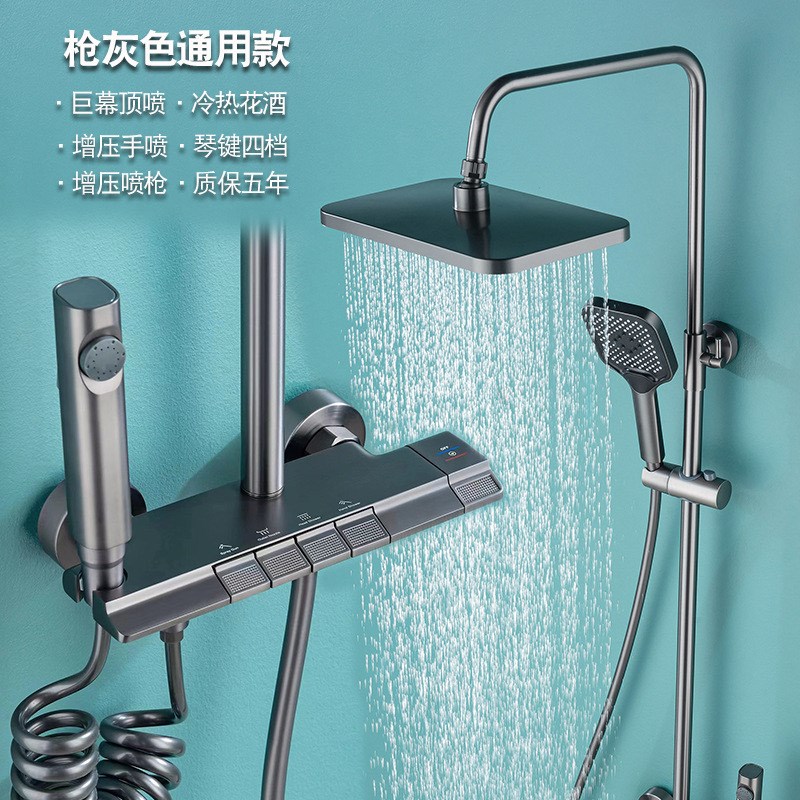 枪灰色钢琴按键淋浴屏增压花洒套装淋雨家用全铜浴室沐浴器