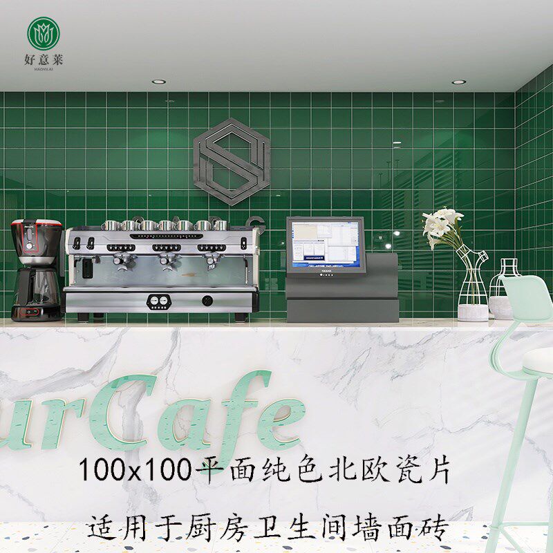 彩色瓷片100x10n0纯色小白砖厨房卫生间瓷砖墨绿色背景墙砖红方砖