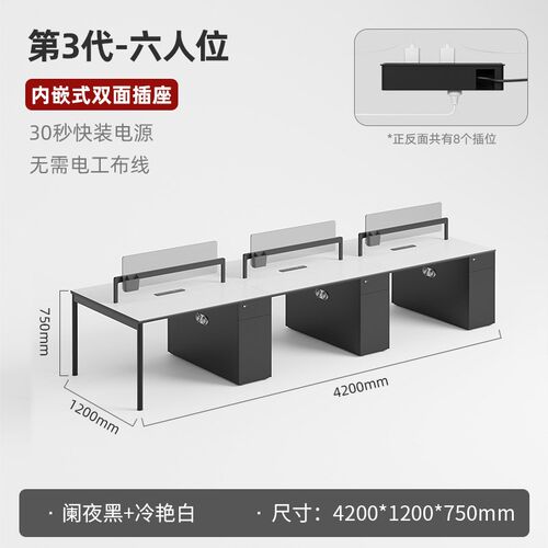 屏风工位现代简约工位办公桌组合2/4/6人位员工办公