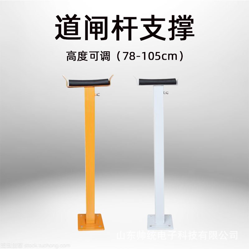 现货道闸支架停车场收费起车杆托架门卫拦车栏杆伸缩竖杆栅栏配件