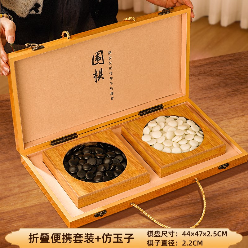 围棋棋盘套装儿童初学者黑白五子棋成人学生Q木质折叠便携式棋盘