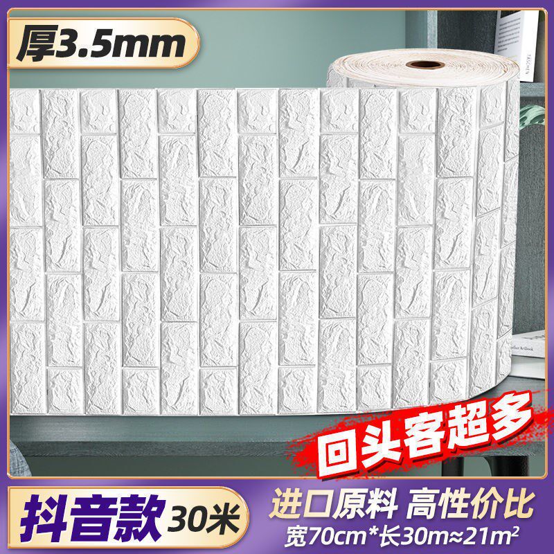 【大面积】墙纸自粘墙p贴壁纸卧室水泥墙面装饰背景墙面商用泡沫
