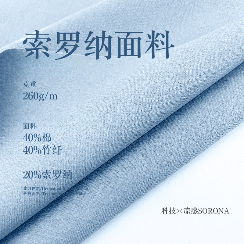 夏季户外防晒索罗纳T恤男女冰凉感速干透气重磅260G纯色中性短袖
