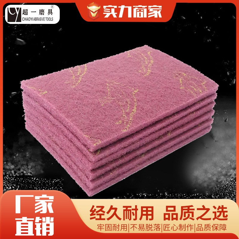 现货 百洁e布多规格  加厚除锈不锈钢打磨 去污擦布