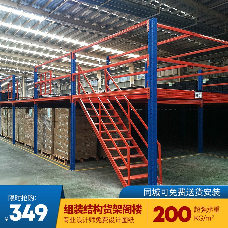 生产钢平a台阁楼平台室内两层仓库搭建仓储重型阁楼平台货架工厂
