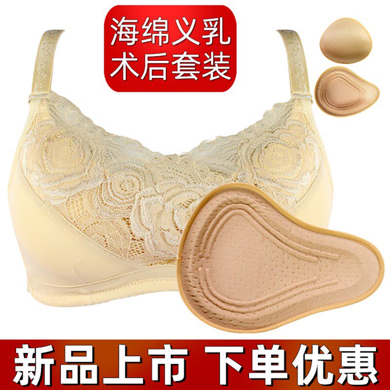 棉质海绵义乳文胸套装腋下软钢圈薄款胖乳腺术后切除抹胸内衣蕾丝