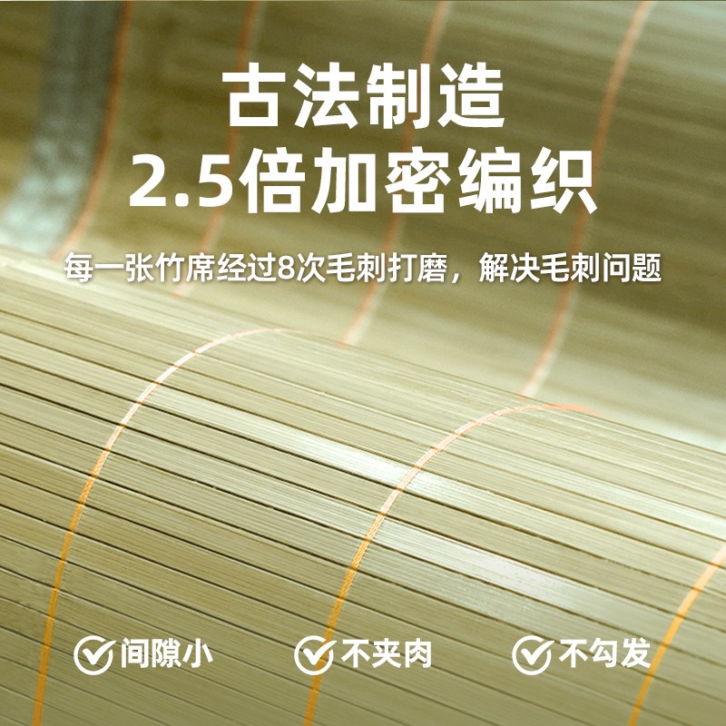 天然头层竹青席子凉席竹席夏天夏季202F3新款学生宿舍1.5米m可折