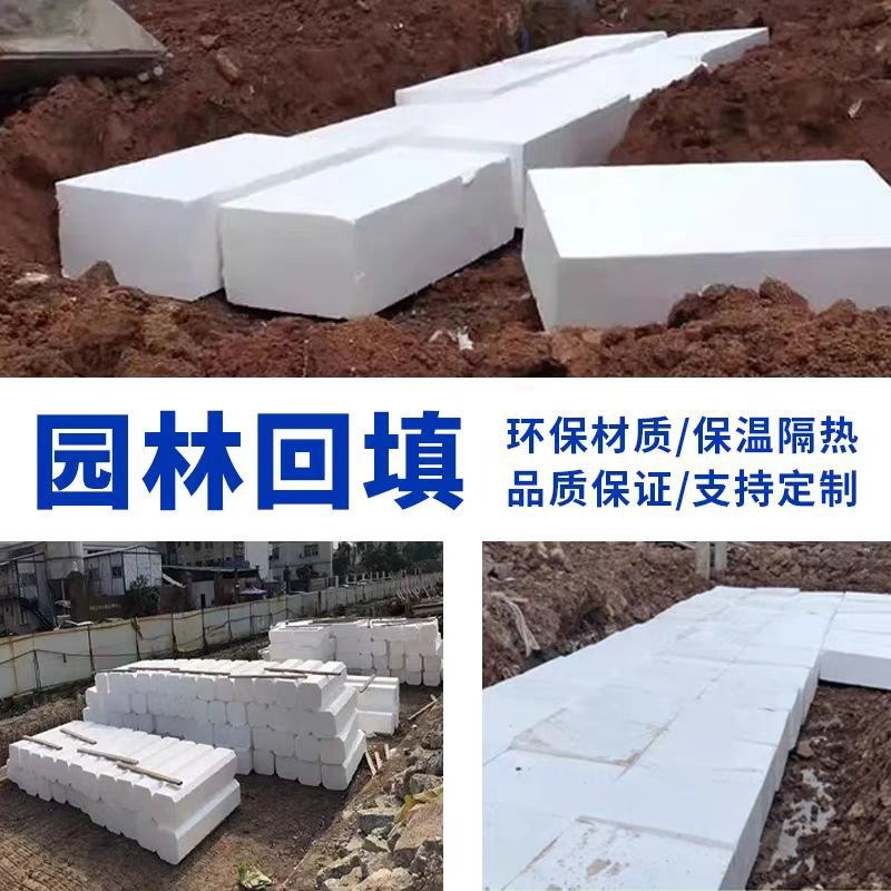 泡沫板泡b沫块工地回填保温隔热外墙白色隔音造型雕刻水上浮板