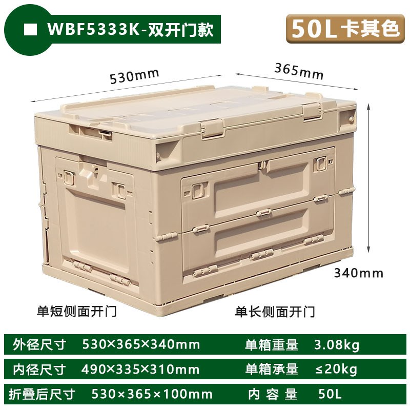 军绿色工业风加厚折叠箱50L双侧开门折叠塑料收纳V箱户外整理胶箱