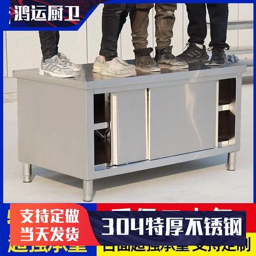 304不锈钢推拉门工作台碗碟柜切菜砍剁厚桌厨房操作Y台打荷台商用