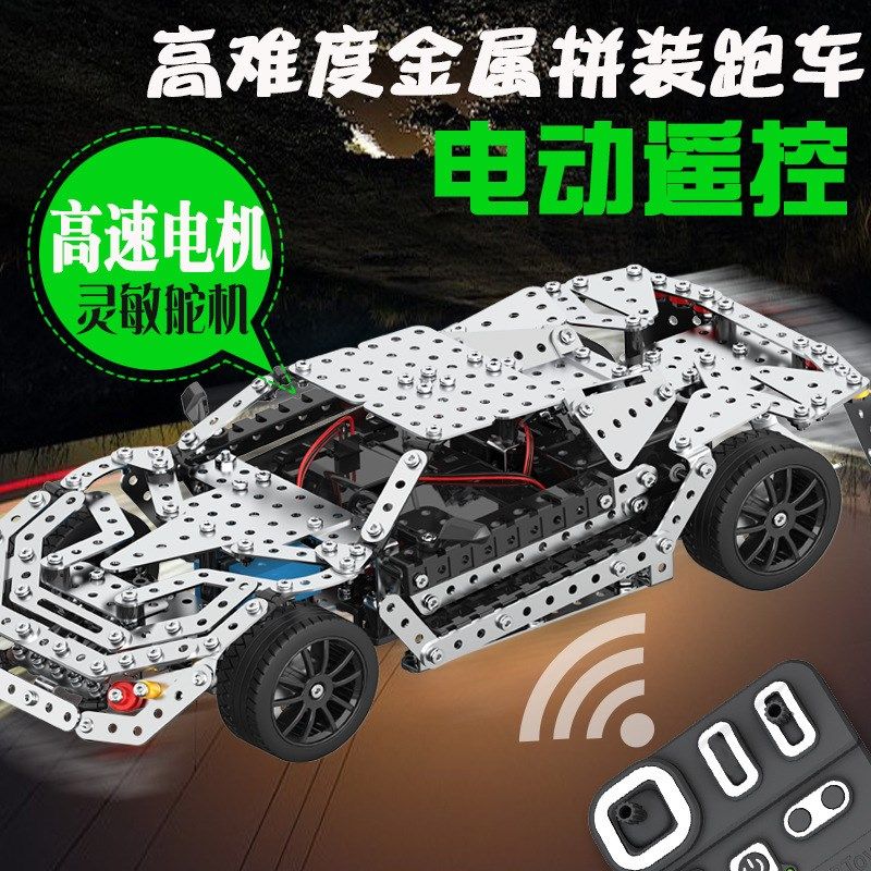 成人版积木高难度玩具男孩遥控汽车地狱级手工R组装金属拼装模型