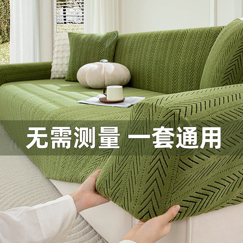 沙发套罩2025新款客厅直排一体式全包I弹力懒人防滑沙发全盖套罩