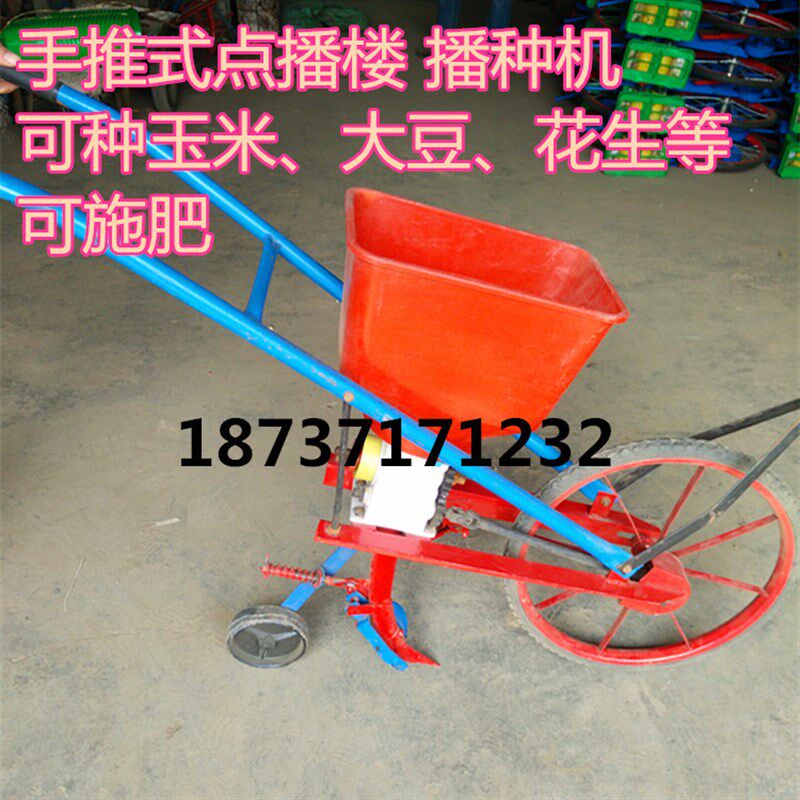 播种机施肥机手推式点播娄玉米大豆小麦药材播种机U撒肥机串肥一