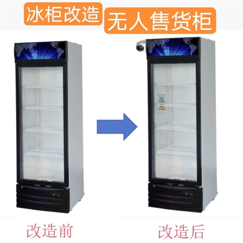 改造升级无人售货柜自p助售货机主板及硬件更换系统实现24小时售
