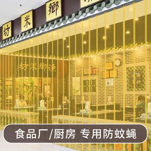 橘黄PVC门帘食品饮料厂隔断帘防虫防蚊遮挡帘空调软门帘防粘帘子