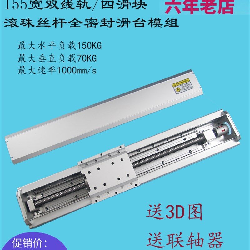 直线十字线性丝杆丝杠滑台模组1A55宽导轨全封闭防尘重型厂家定制