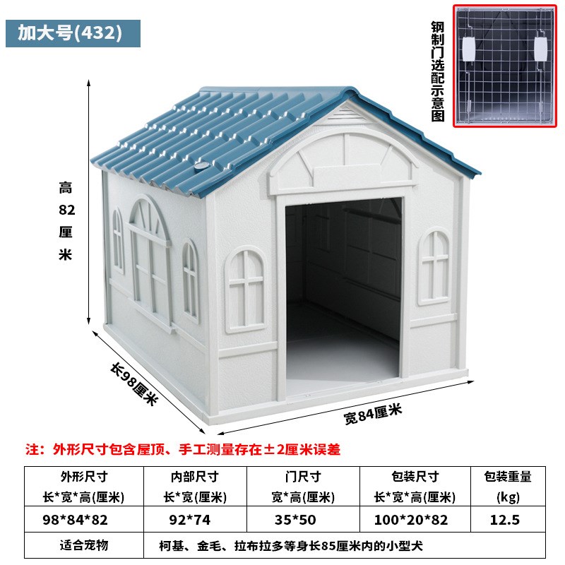 户外防水非木质狗棚 大号可拆卸塑料狗屋 大型猫狗犬.舍宠物小屋