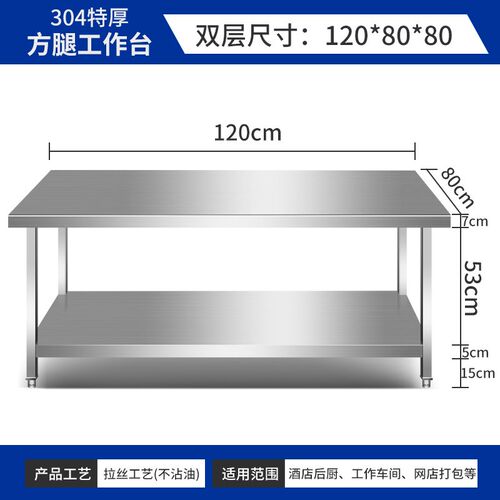 304加厚不锈j钢方腿工作台饭店厨房操作台案板切菜打荷打包台