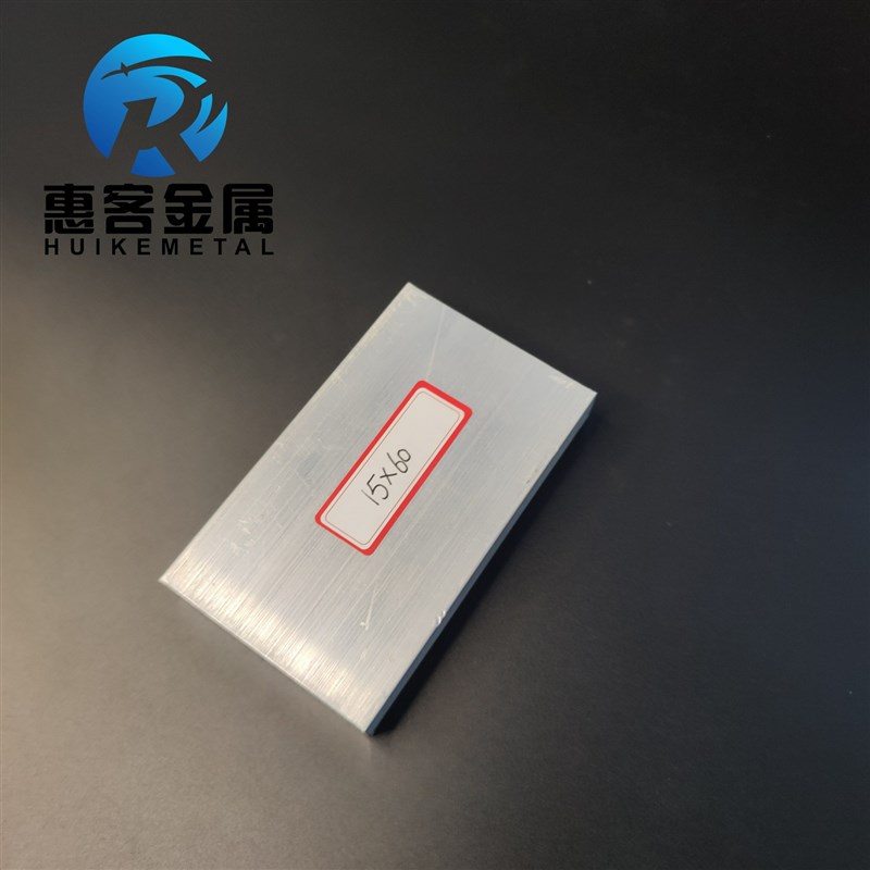 铝排15*60mm 铝条 铝扁条铝方条 DIY铝板 铝块 铝片 铝方条方棒