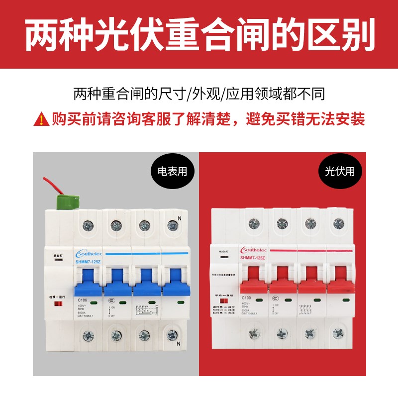 电能表外置断路器费控智能重合闸开关欠费K自动跳闸线控预付费空