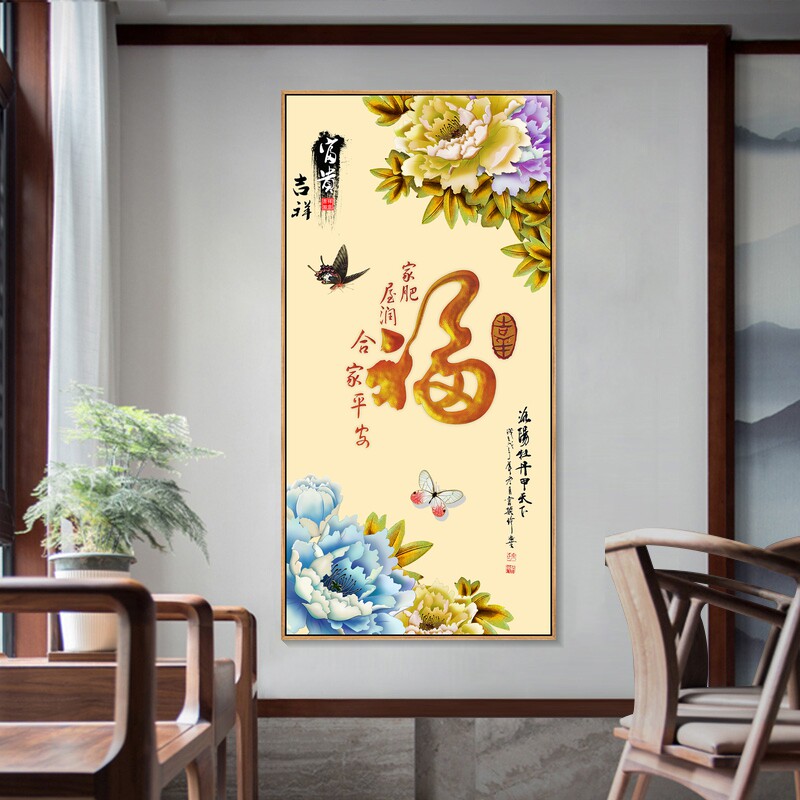大福字玄关画新中式九鱼图挂画牡C丹花鸟装饰画餐厅走廊过道壁画