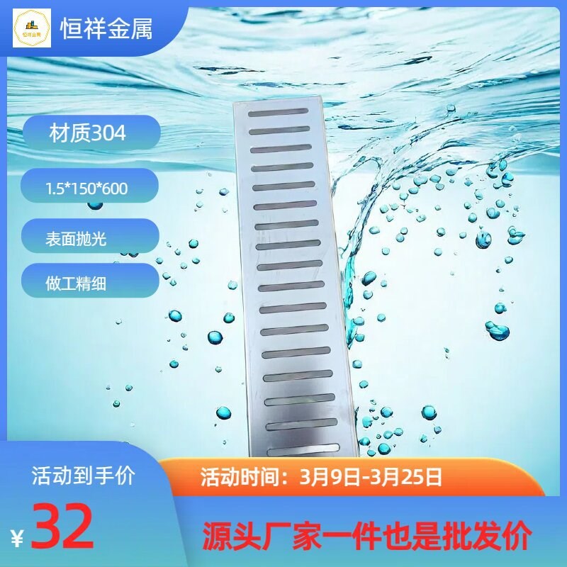不锈钢水沟盖板沙井盖板材质304