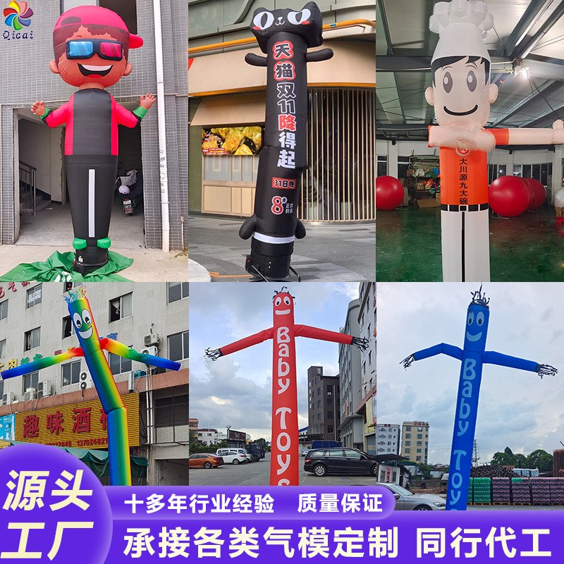 新款空中舞星卡通气模小丑摇摆跳舞人偶开业充气R财神招手吉祥人