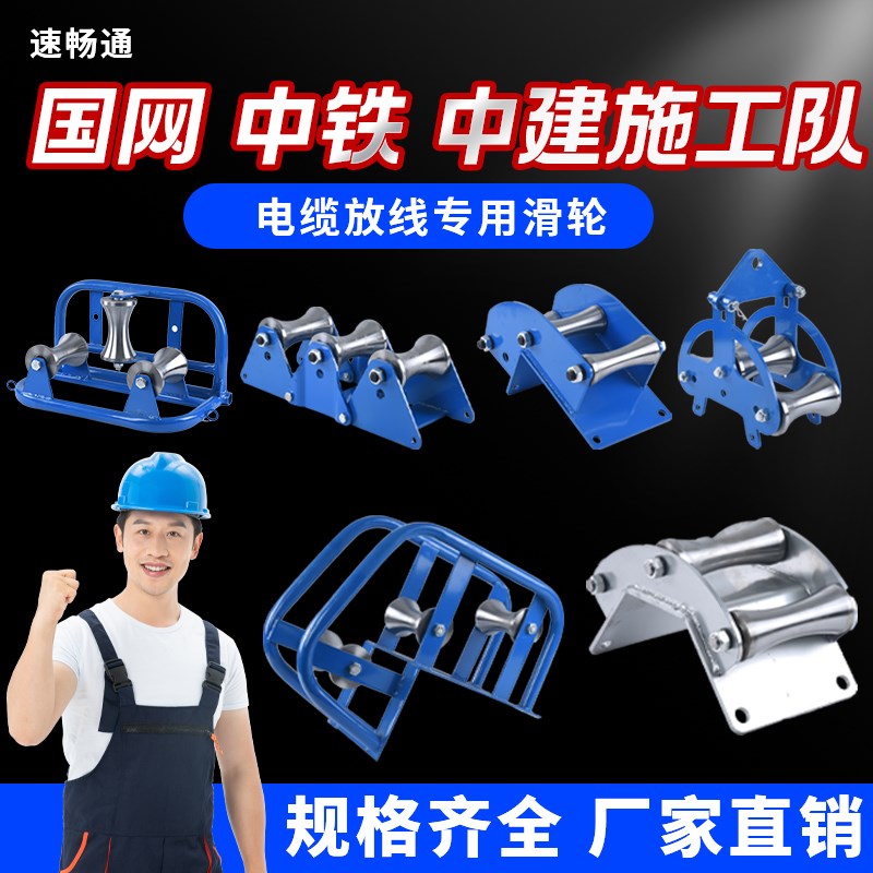 电缆放线滑轮转角滑轮井口E滑轮管口滑轮直跑滑轮