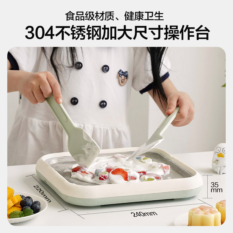 炒酸奶机b家用炒冰机大尺寸儿童炒酸奶专用冰淇淋机炒冰盘免插电图片