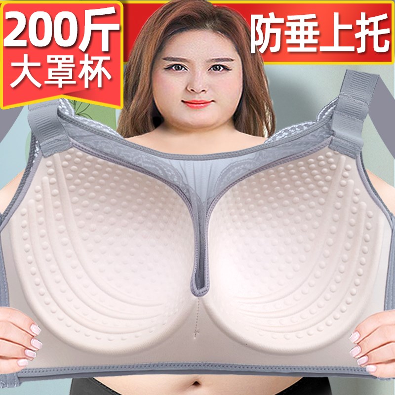 100-210斤D杯E杯大胸防下垂抹胸内衣薄款肥胖46/105码文胸无钢圈