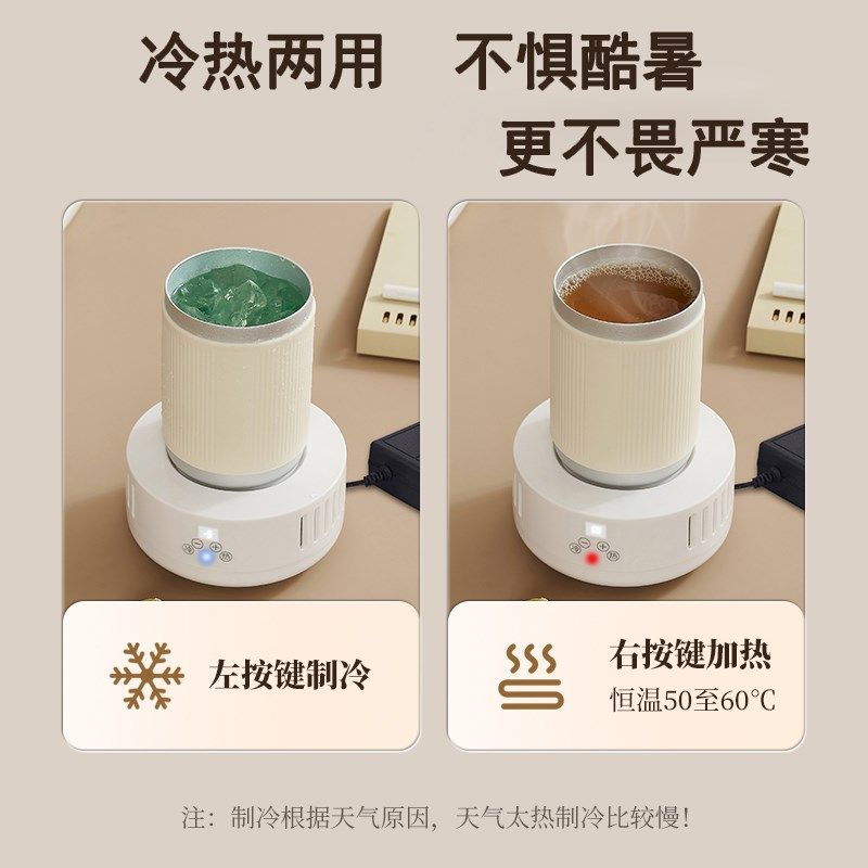 饮料制冷机办f公室宿舍冰镇快速制冷杯制热加热杯垫水杯冰水神器