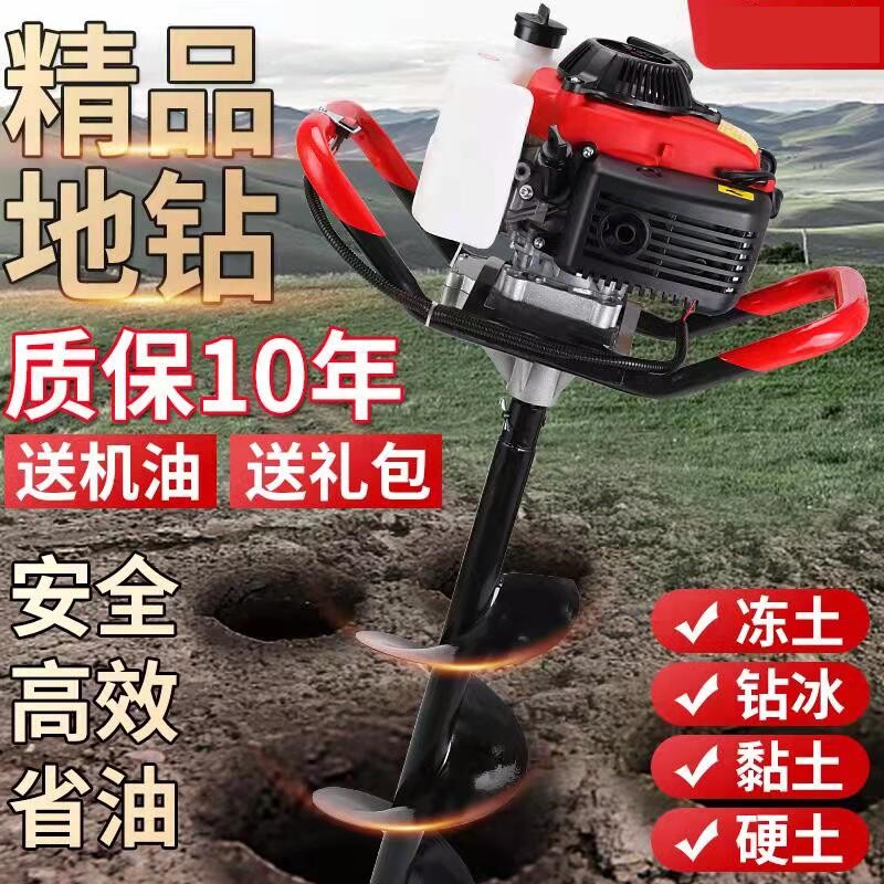 钻孔机农用地钻打桩洞机钻地w机挖坑手动小型汽油农用果园施肥栽