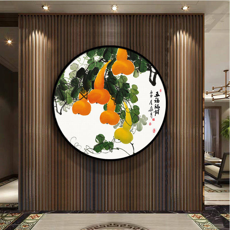 新中式五福临门玄关装饰s画客厅过道壁画餐厅茶室背景葫芦圆形挂